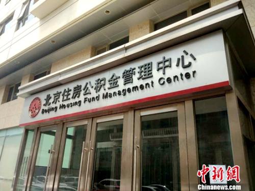 2018年五险一金将迎来5个变化 每个都是好消息!